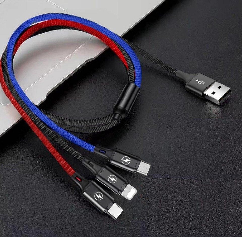 3 В 1 USB - кабель Micro USB / iPhone / Type -C у тканинній косі 1,25 м 3,5 A від компанії Роман Противень - фото 1