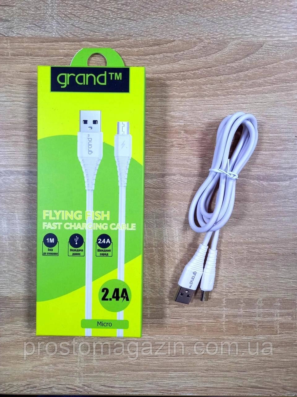 Grand Cable Micro USB (2.4a, 1 метр) білий, кабель даних від компанії Роман Противень - фото 1