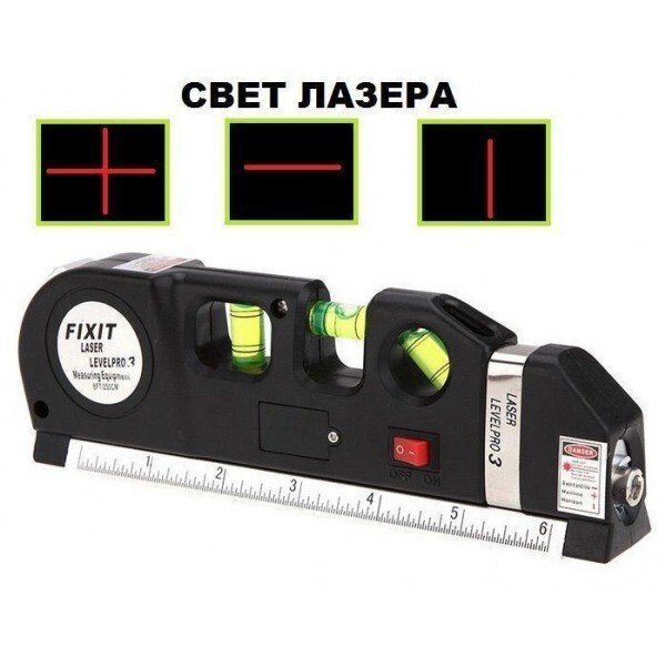 Лазерний рівень (3 варіанти) + рулетка FIXIT LASER LEVEL PRO 3 від компанії Роман Противень - фото 1