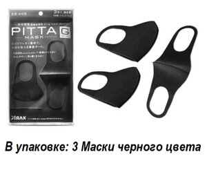 Багаторазова маска питта вугільна ARAX Pitta Mask G (еластичний поліуретан)