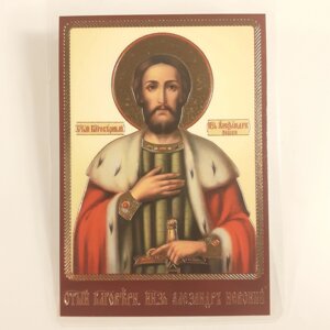 Олександр Невський святий благовірний князь. Ламінована ікона 6х9 см