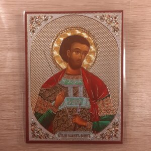 Іван воїн святий мученик. Ламінована ікона 6х9 см