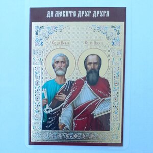 Петро та Павло святі апостоли. Ламінована ікона 6х9 см