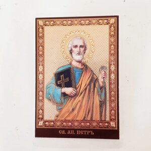 Петро святий апостол. Ламінована ікона 6х9 см
