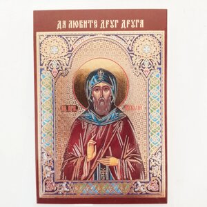 Віталій святий мученик. Ламінована ікона 6х9 см