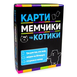 Настільна гра Maps Memics та Catfires Entertainment (UKR)