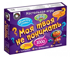 Настільна гра. Мій твій не розуміти (дорога) 5835-01u