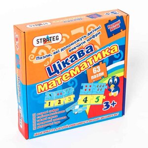 Головоломки Стратег Цікава математика Українська. Версія 532