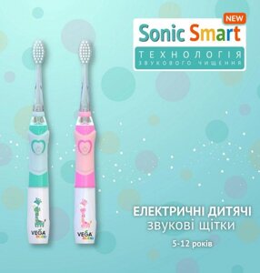 Ультразвукова зубна щітка Vega VK-400 pink для дітей