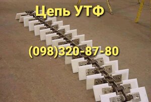 Ланцюг ДО-4 УТФ-200 на скребковий транспортер