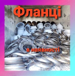 Фланці самопливні круглого перерізу діаметр 220 , фланці на зернопровода