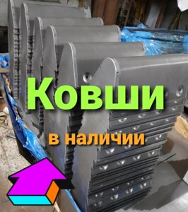 Ківш норійний 130мм ківш норії металевий зварний