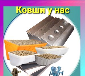 Ківш норійний для НЦК - 250 металевий / пластмасовий