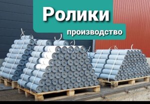 Ролики конвеєрні нижні підтримують