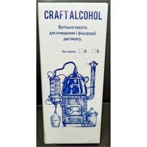 Касета в глечик для очищення і фільтрації дистиляту CRAFT ALCOHOL (тип Барьер)