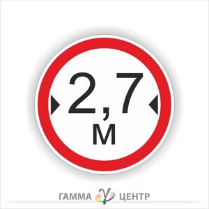 Світловідбивна наклейка (маска) дорожнього знаку 3.17. Рух транспортних засобів, ширина яких перевищує N м, заборонено