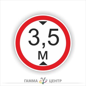 Світловідбивна наклейка (маска) дорожнього знаку 3.18. Рух транспортних засобів, висота яких перевищує N м, заборонено