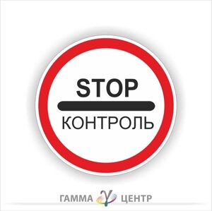 Світловідбивна наклейка (маска)  дорожнього знаку 3.41. Контроль 900