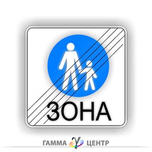 Світловідбивна наклейка (маска)  дорожнього знаку 5.37 Кінець пішохідної зони 350*350