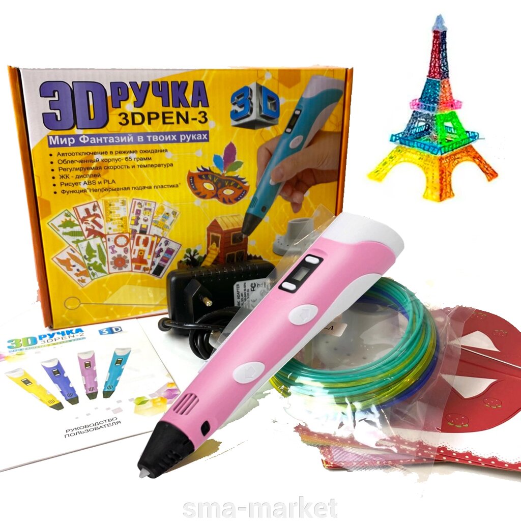 Дитяча 3D ручка для малювання з трафаретом 3D PEN-3 від компанії sma-market - фото 1