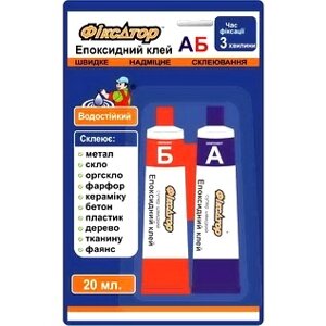 Епоксидний клей ФІКСАТОР 20 мл.