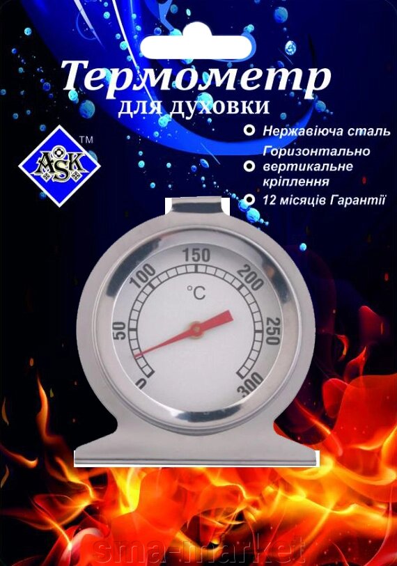 Термометр для Духовки ASK від компанії sma-market - фото 1