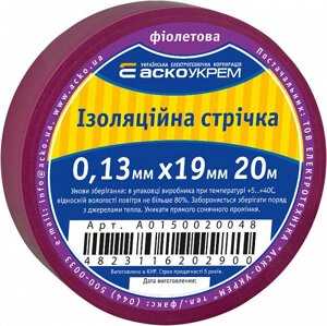 Стрічка ізоляційна фіолетова 0,13мм*19мм/20м, АСКО