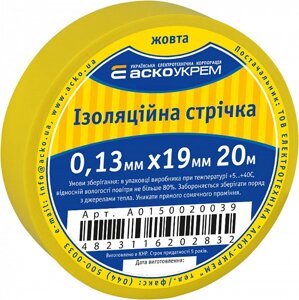 Стрічка ізоляційна жовта 0,13мм*19мм/20м, АСКО