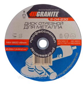 Диск абразивний відрізний для металу 230*1,6*22,2мм GRANITE