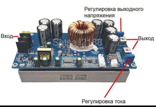 Регулируемый Dc-Dc