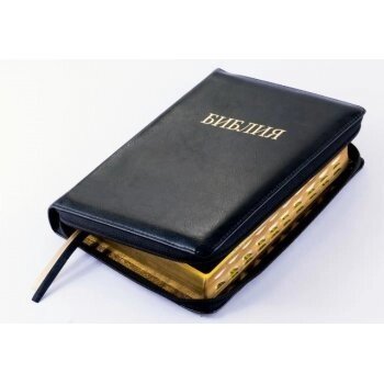 Біблія МР артикул +1144 (чорна шкіра) від компанії Інтернет магазин emmaus - фото 1