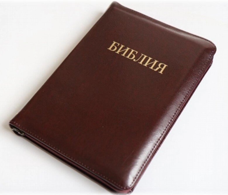 Біблія МР артикул один тисяча сто сорок чотири (бордова шкіра) від компанії Інтернет магазин emmaus - фото 1