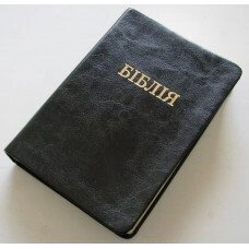 Біблія МУ артикул 10446 (чорна шкіра без замка) від компанії Інтернет магазин emmaus - фото 1