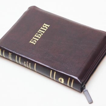 Біблія МУ артикул 10448 (бордова шкіра) від компанії Інтернет магазин emmaus - фото 1