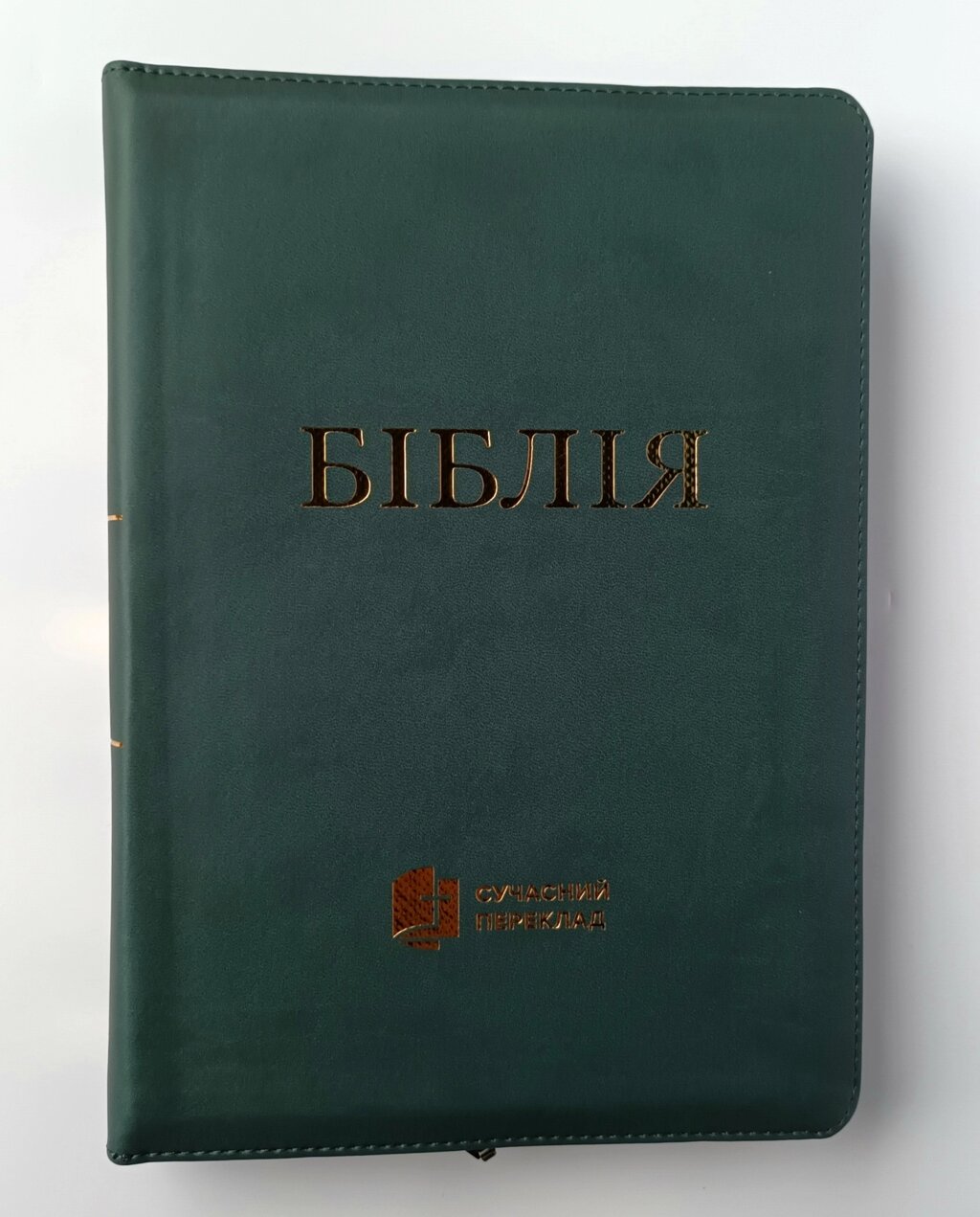 Біблія. Сучасний переклад 070. Зелена морська хвиля zti від компанії Інтернет магазин emmaus - фото 1