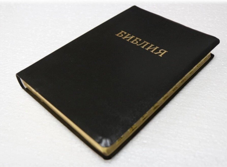 Библия ВР артикул 11751-24 (чорна шкіра без замкабез індексів) від компанії Інтернет магазин emmaus - фото 1