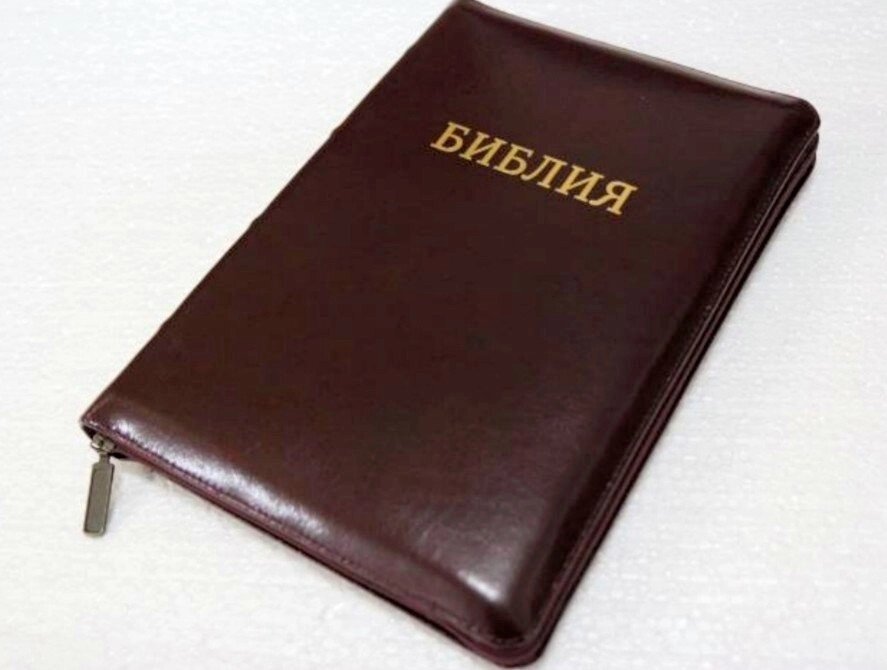 Біблія ВР артикул 11752-2 (бордова шкіра) від компанії Інтернет магазин emmaus - фото 1