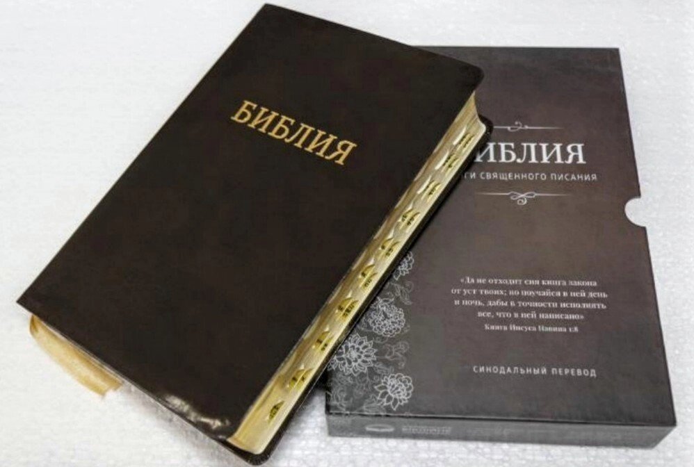 Біблія ВР артикул 11758 (чорна шкіра в коробці) від компанії Інтернет магазин emmaus - фото 1