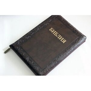 Біблія ВР артикул 11763-3 (коричнева з вузьких рамкою)