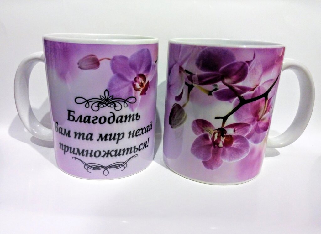 Благодать вам світ/ чашка кольорова від компанії Інтернет магазин emmaus - фото 1