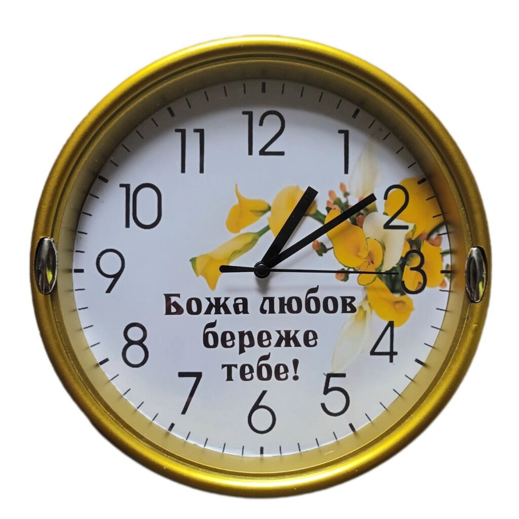 Божа любов береже тобі /годинник жовтій/ від компанії Інтернет магазин emmaus - фото 1