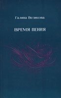 Час співаючого  Весякова від компанії Інтернет магазин emmaus - фото 1