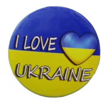 I love Ukraine /значок/ від компанії Інтернет магазин emmaus - фото 1