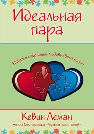 Ідеальна пара  К. ЛЕМАН від компанії Інтернет магазин emmaus - фото 1