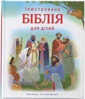 Ілюстрована Біблія для дітей від компанії Інтернет магазин emmaus - фото 1