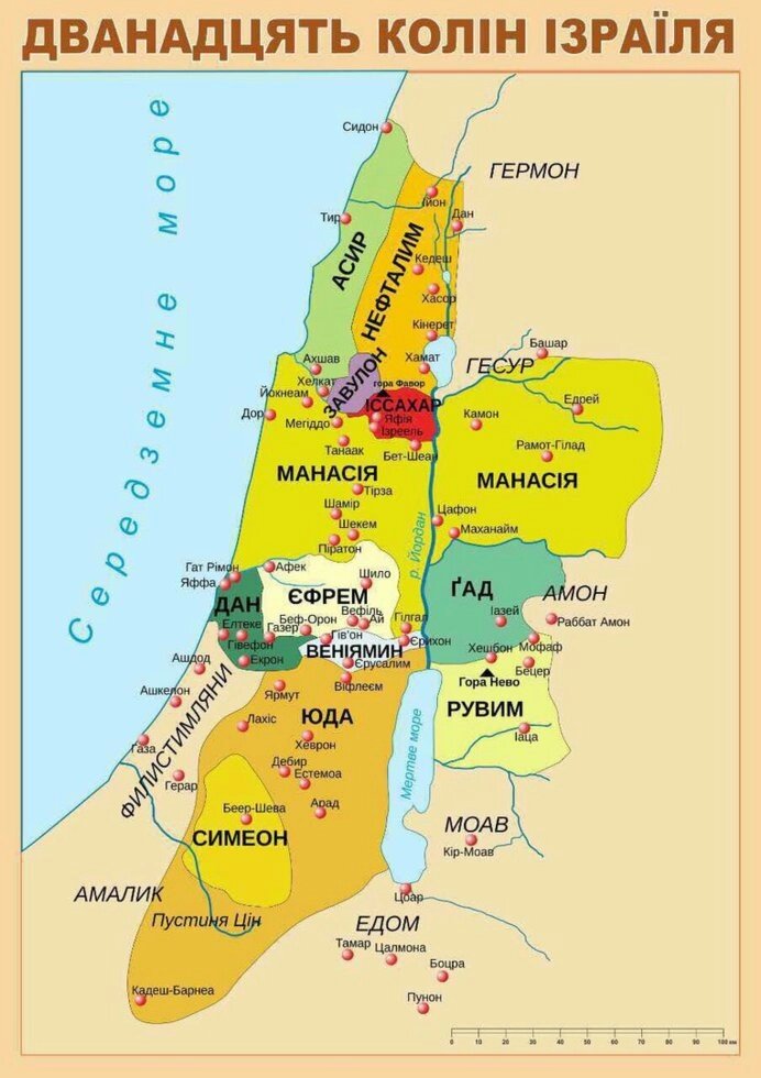 Карта біблійна  Дванадцять колін Ізраїля від компанії Інтернет магазин emmaus - фото 1