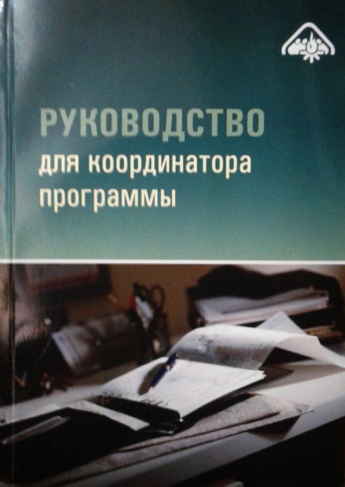 Керівництво для координатора програми від компанії Інтернет магазин emmaus - фото 1