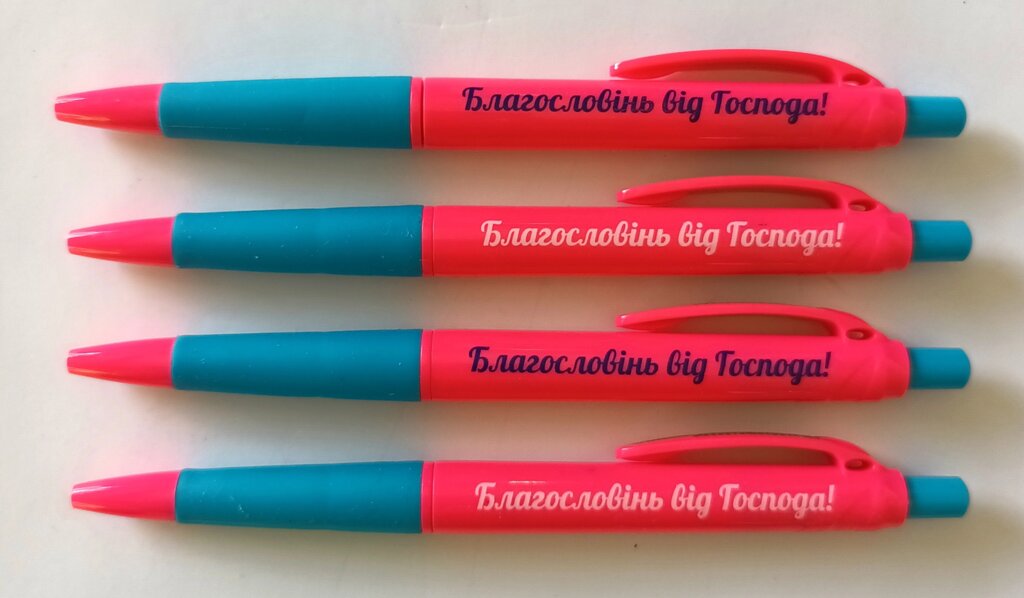 Кулькова ручка БЛАГОСЛОВІНЬ... /рожевий, блакитний/ від компанії Інтернет магазин emmaus - фото 1