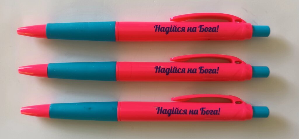 Кулькова ручка НАДІЙСЯ... /рожевий, блакитний/ від компанії Інтернет магазин emmaus - фото 1