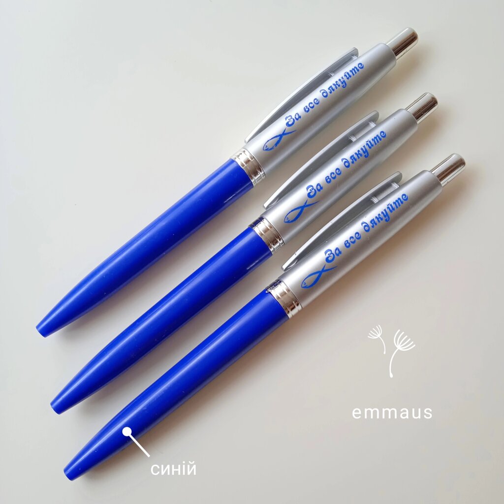 Кулькова ручка ЗА ВСЕ ДЯКУЙТЕ (синя/срібло) від компанії Інтернет магазин emmaus - фото 1